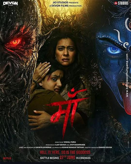 为母则刚 Maa (2025)