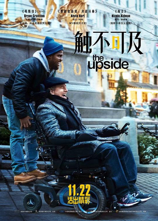 触不可及(美版) The Upside (2017)