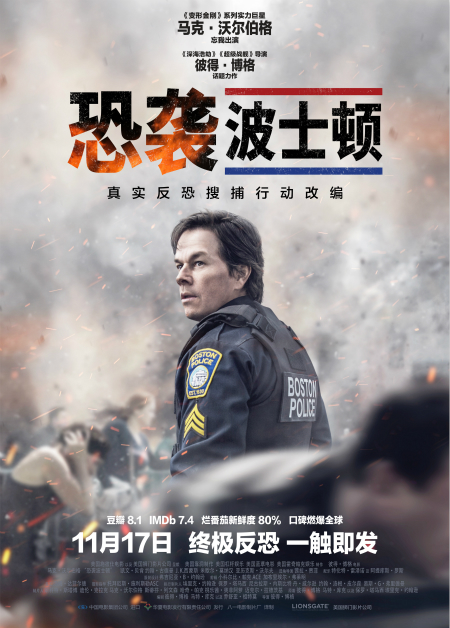 恐袭波士顿 Patriots Day (2016)