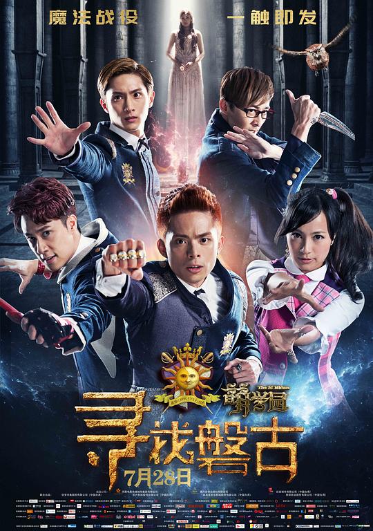 萌学园：寻找盘古 (2016)