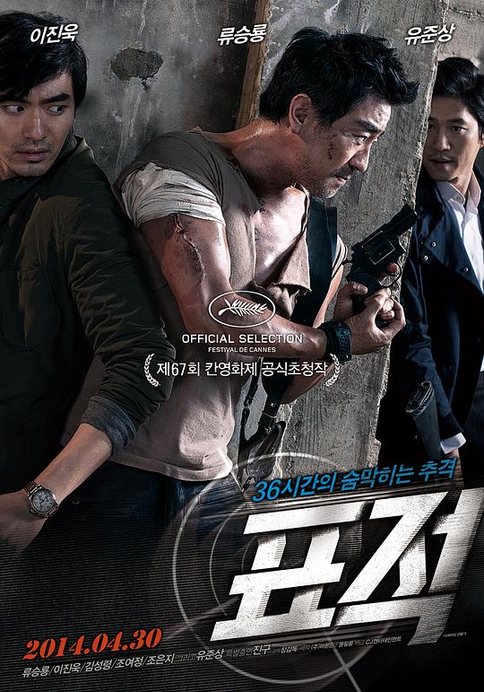 标靶 표적 (2014)