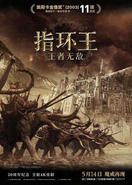 指环王3：王者无敌 The Lord of the Rings: The Return of the King (2003)
