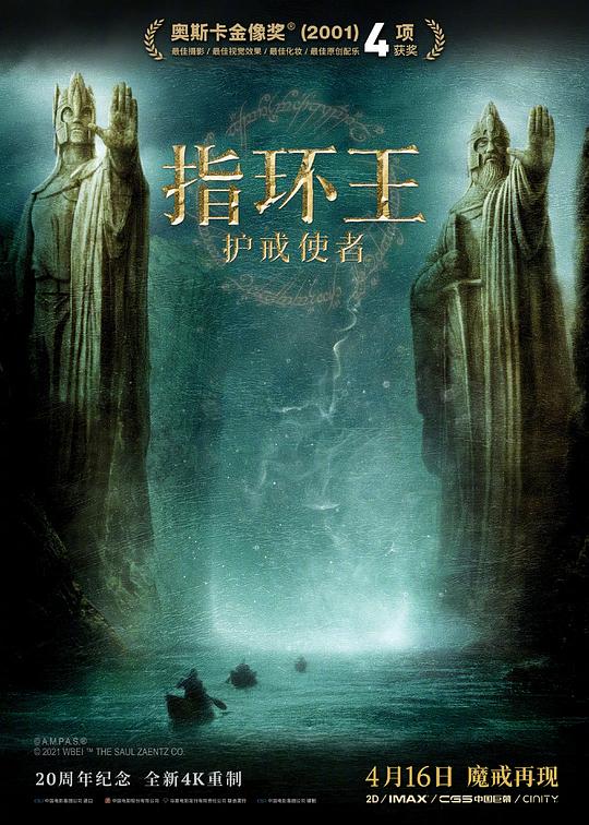 指环王1：护戒使者 The Lord of the Rings: The Fellowship of the Ring (2001)