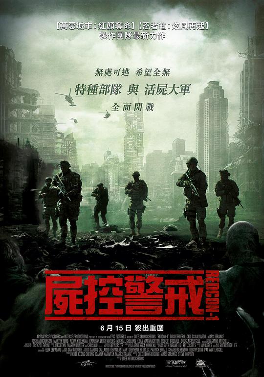 尸控警戒 Redcon-1 (2018)