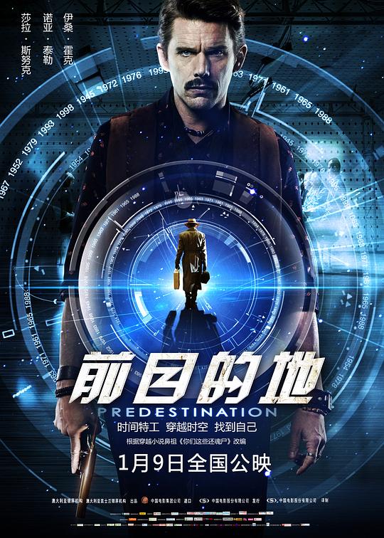 前目的地 Predestination (2014)