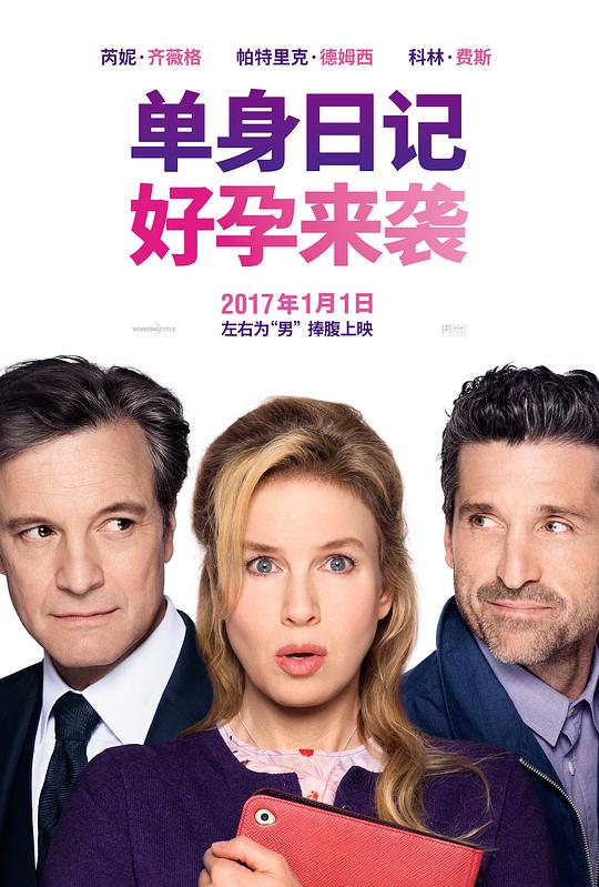单身日记：好孕来袭 Bridget Jones's Baby (2016)