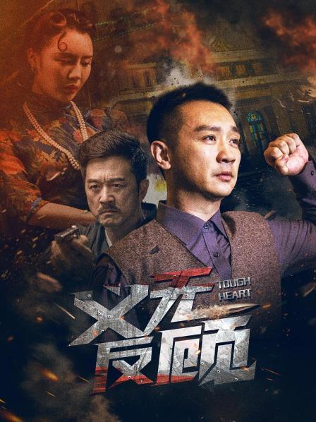 义无反顾 (2023)
